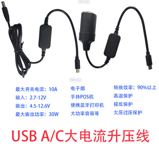 USB A/C�����3.7/8.4V������������ֳ�POS��ӡ�C�����Դ��