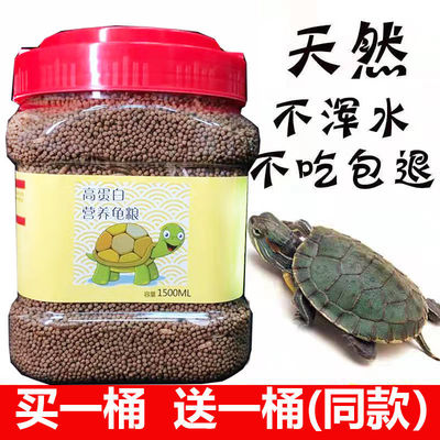 Tortoise Turtle Food feed Red-eared Dried shrimp Terrapins Young turtle Null Snapping Turtle Turtle food Dried fish Turtle Food wholesale