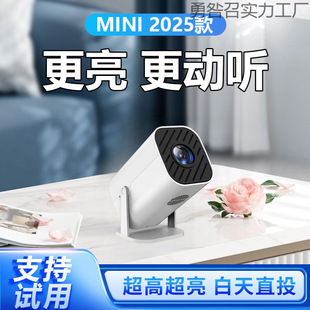 New Mini Projector Autofocus Home Ultra-High Definition Bedroom Rental Dormitory Mobile Phone Screen Projector