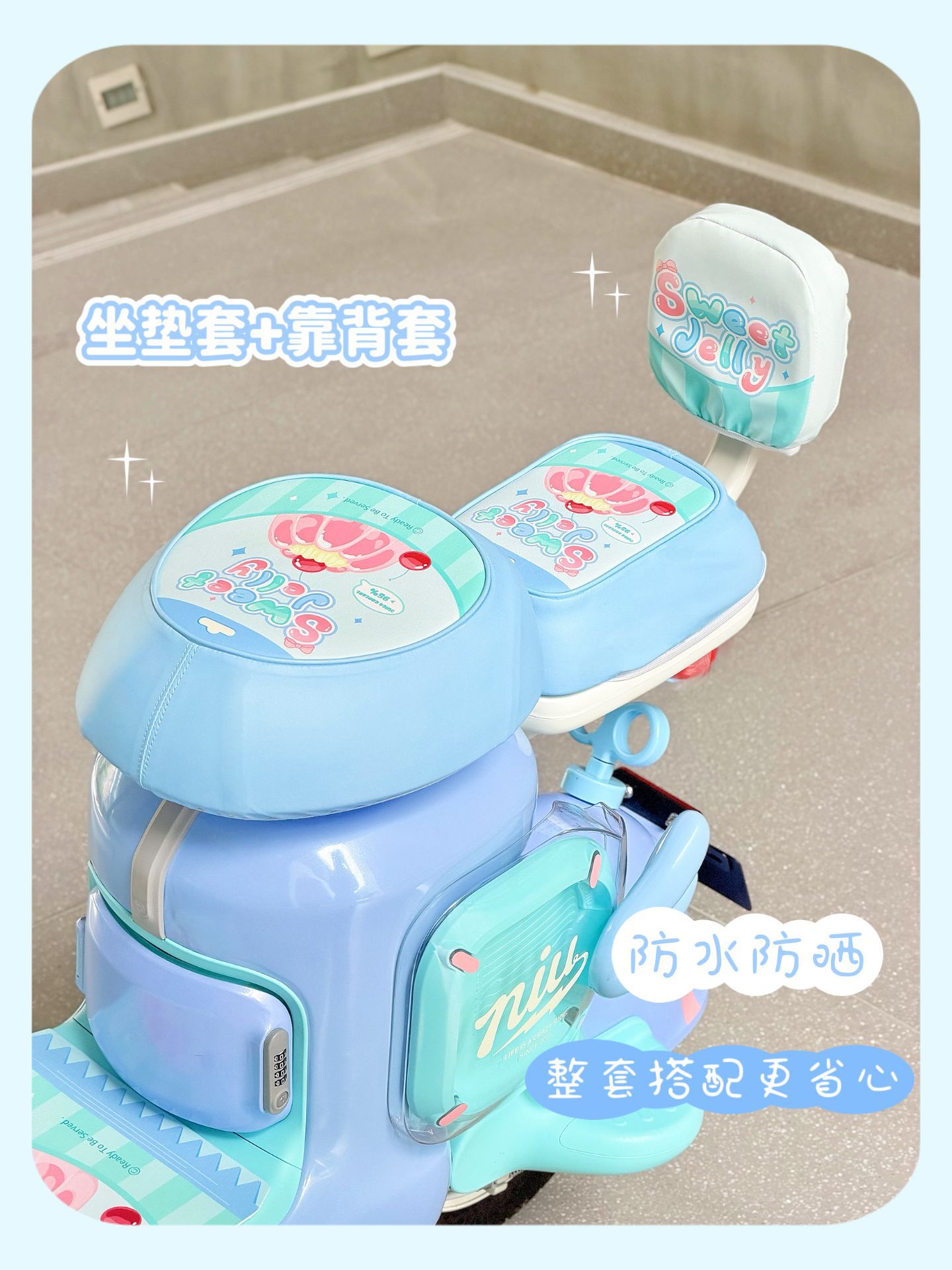 Suitable for Niu Y Jelly One electric scooter, decorative seat cushion cover, foot mat, waterproof frame bag, mobile phone holder, hook, cute