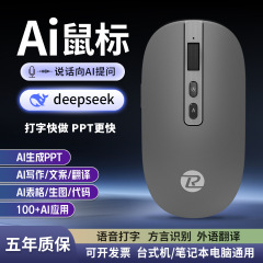 AIインテリジェント音声マウス Bluetoothワイヤレス音声入力 翻訳 音声マイク タイピング認識 テキスト充電