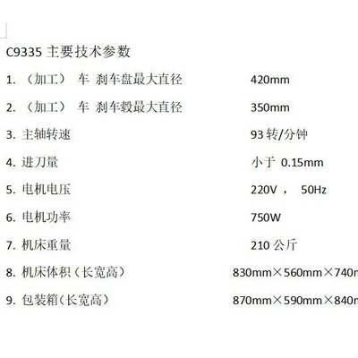 Brake Disc, and Brake Hub – Əyləc diski təmiri