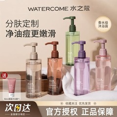 水のカルダモンの精油の香りの入浴剤の果酸は痘を取り除いて香りを残して保湿して全身を潤して家庭をきれいにして400ml詰めます。