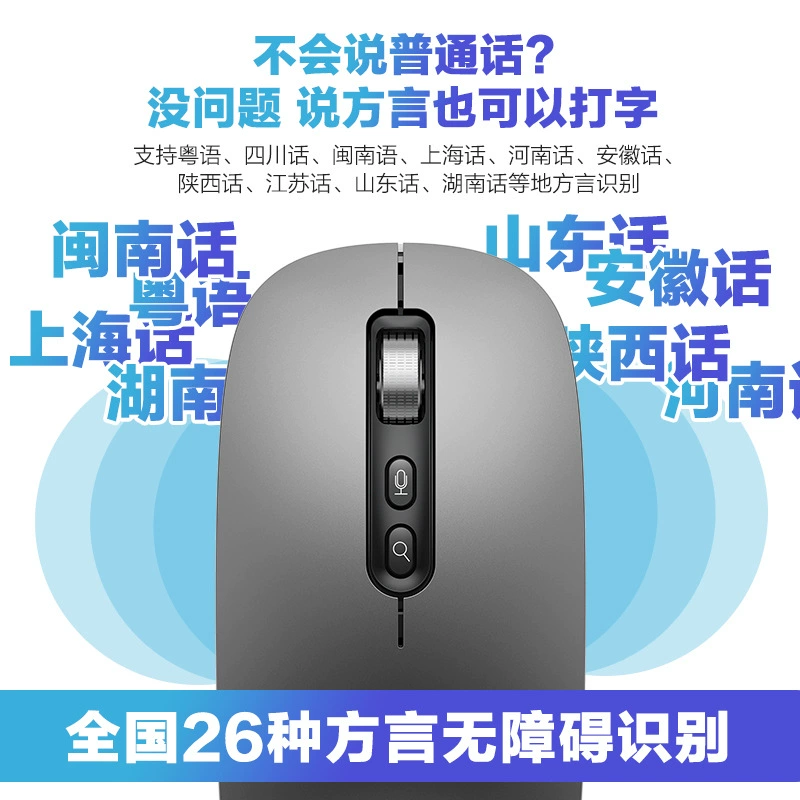 Интеллектуальная мышь с голосовым управлением Bluetooth беспроводной ввод голос, перевод, речь, набор текста на лету