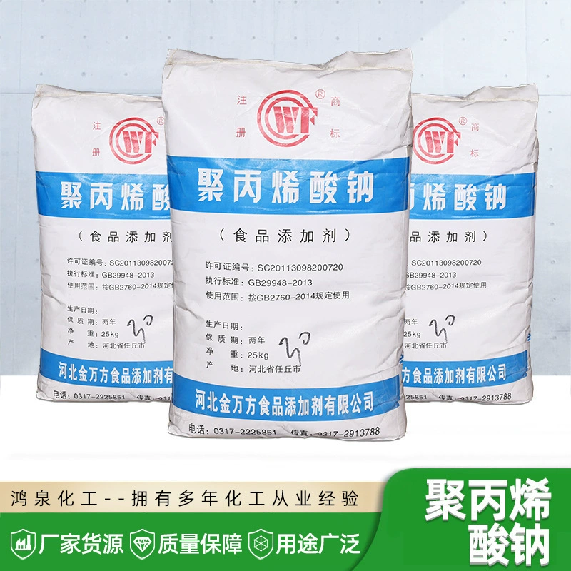 Точечный натрий-полипропилен, промышленный утолщатель, стабилизатор, диспергирующий агент, очищающий агент, устойчивый к щелочам, натриевый полипропилен