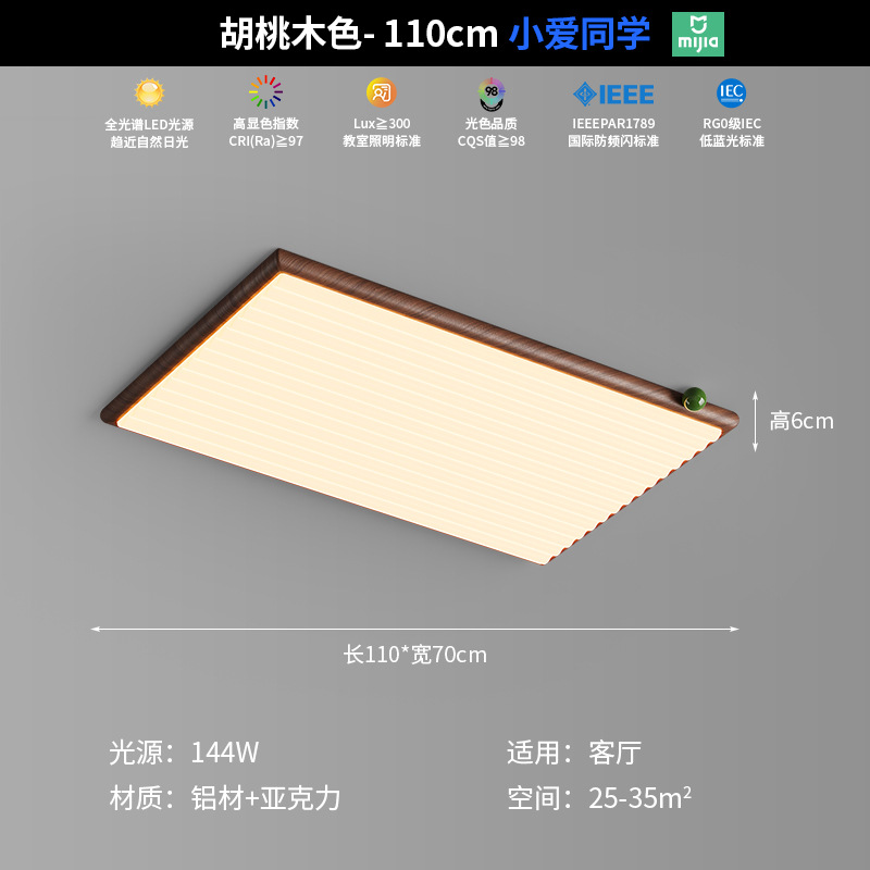 Lámpara de sala de estar de estilo medio, troncos súper brillantes, sensación de alta calidad, nueva lámpara de techo ultrafina de sala de protección ocular de color nogal chino