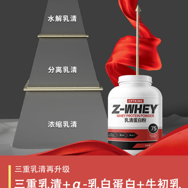 乳清蛋白粉健身增健肌分离三重乳清蛋白质粉whey官方旗舰店|undefined