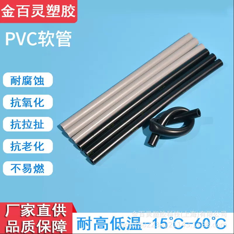 PVC软管金百灵厂家直销耐压PVC按摩椅通气管规格齐全耐用通风专用