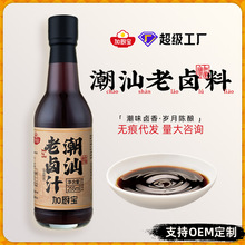 加厨宝潮汕老卤汁五香家庭卤肉蛋炖肉小包装卤水调料