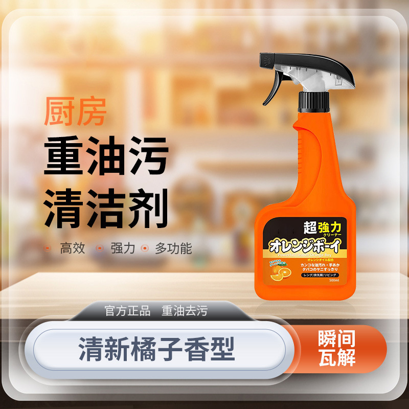 Oil cleaning agent heavy oil cleaning agent kitchen oil stain foam cleaning agent oil smoke cleaning agent oil stain cleaning agent