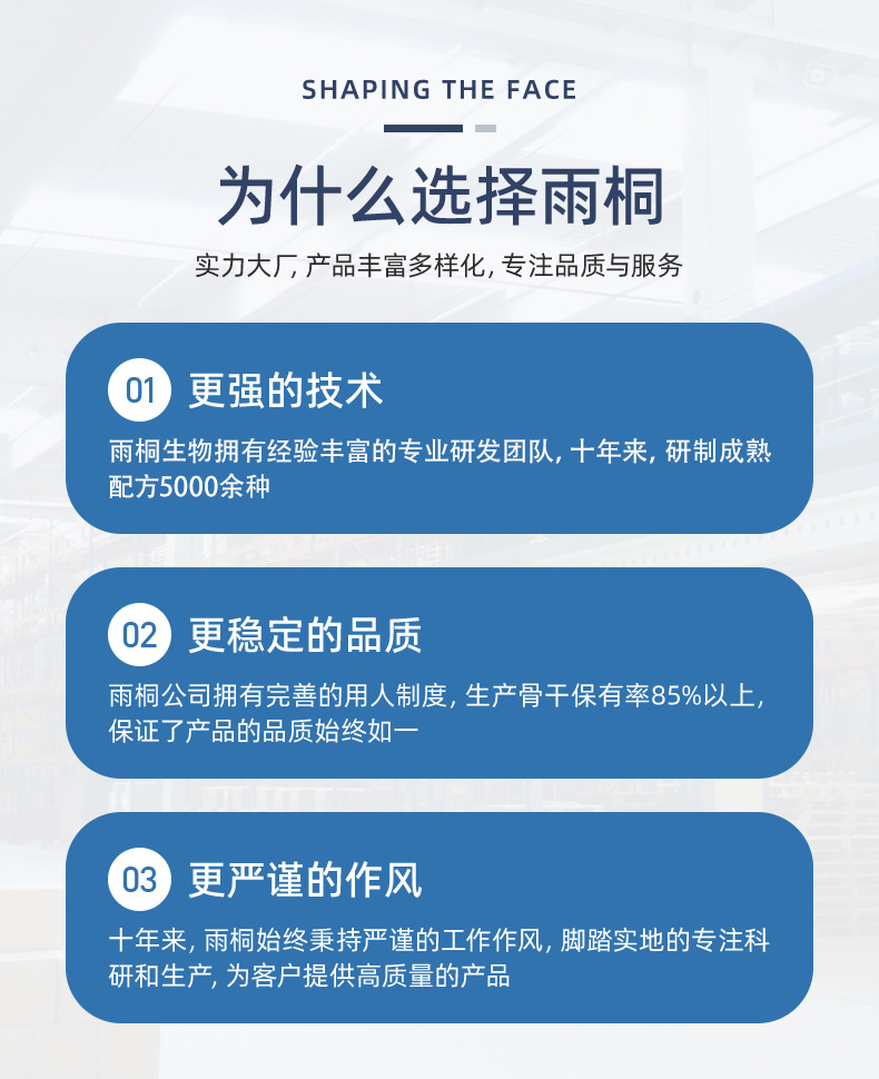 详情页-雨桐生物科技有限公司-1_13.jpg