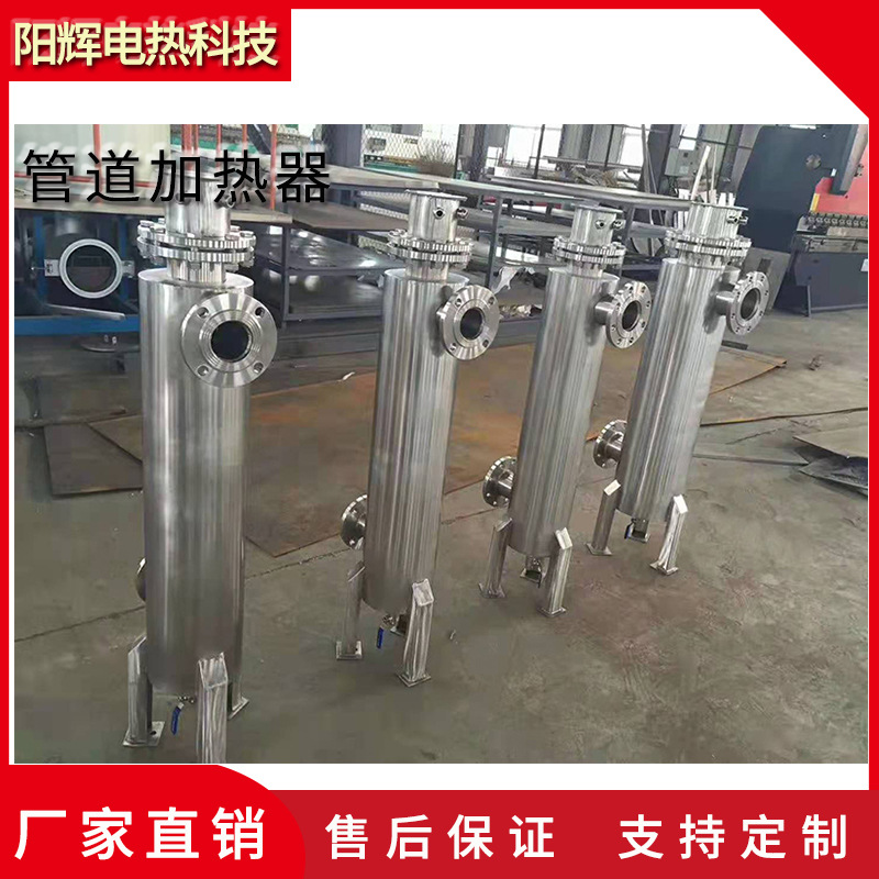 管道加热器 液体加热器 空气氮气压缩气体水加热防爆油加热器加工