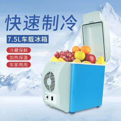 7.5 liters small refrigerator car: Soyuducular