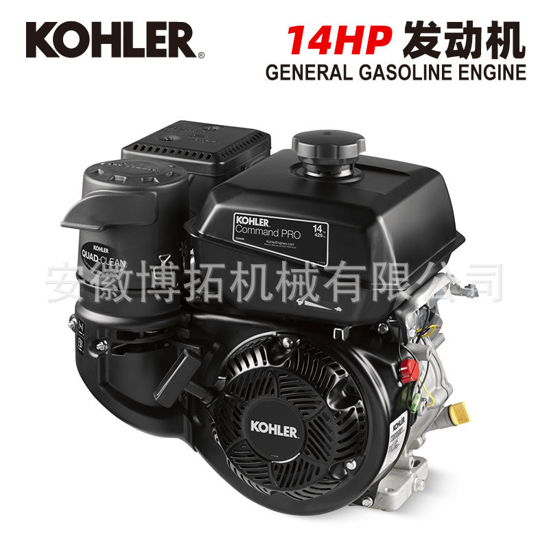 KOHLER科勒14hp马力CH440汽油发动机429CC水平轴单缸风冷四冲程