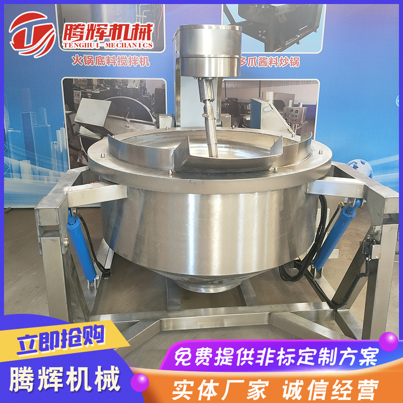 厂家供应 电加热行星搅拌炒锅 现货供应酱料全自动行星搅拌炒锅