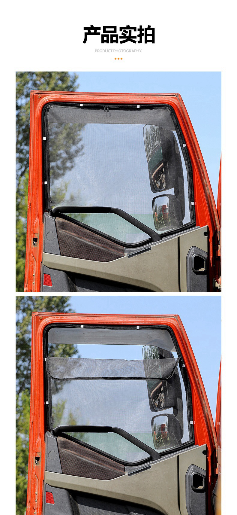 Truck Frame Screen Screen Cab Car Window Sha Haowo Jiefang Delong Universiade Special Window Screen Anti-mosquito Net