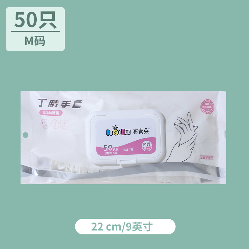 使い捨て食器洗い手袋、家事、キッチン掃除、耐久性のある厚みのある食品グレードのPVC家庭用ニトリル手袋|undefined