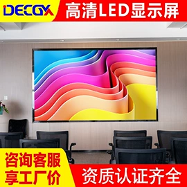 LED室内屏;LED户外屏;其他LED屏