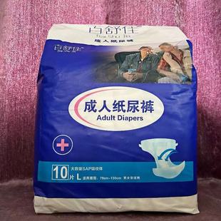 Baishujia Adult Diapers, Elderly Diapers, Bed-Ridden Incontinence Pants, Thickeneded Stereo Protection, Anti-Side Leakage Adhesive Type