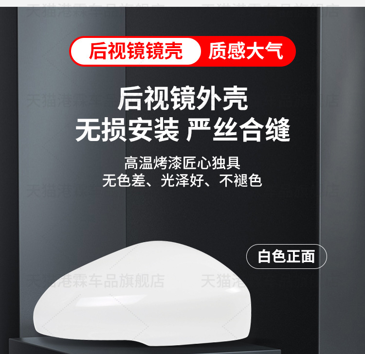 Suitable for Buick Micro Blue 6 Rear Mirror Housing Rear View Frame VELITE6 Reflective Lens Turn Signal Bottom Housing Cover