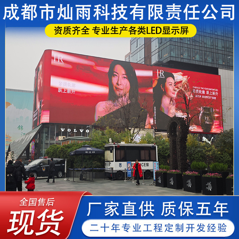 Chengdu naked-eye 3D shopping mall exhibition hall outdoor LED full-color screen outdoor high brightness waterproof curved LED display screen