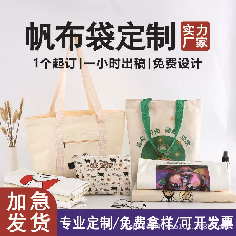 手提帆布袋 diy高级感单肩购物定印做字logo批发空白现货棉布包