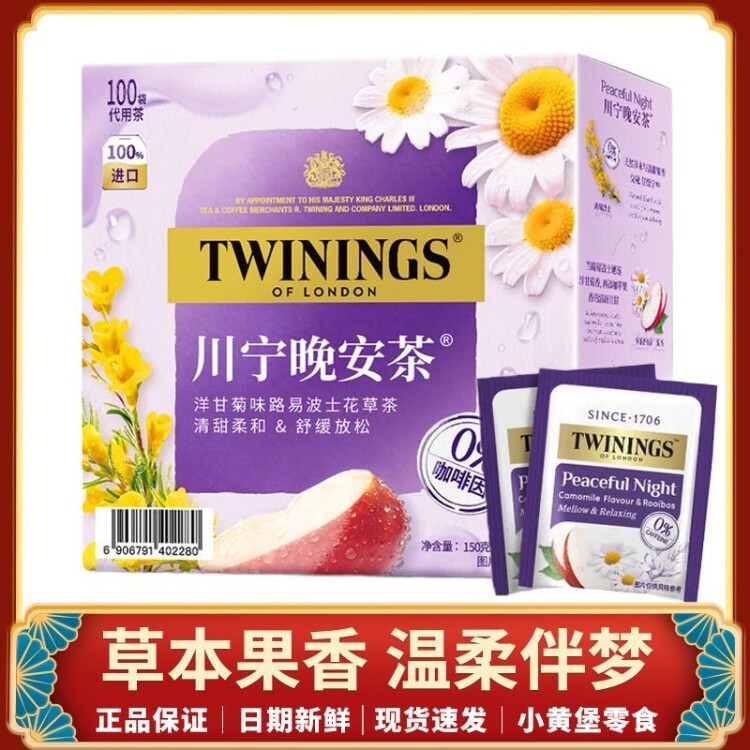 Member Store Twinings Good Night Tea Bags Chamomile Caffeine-Free Herbal Tea Member Store Twinings Good Night Tea Bags Chamomile Caffeine-Free Herbal Tea
