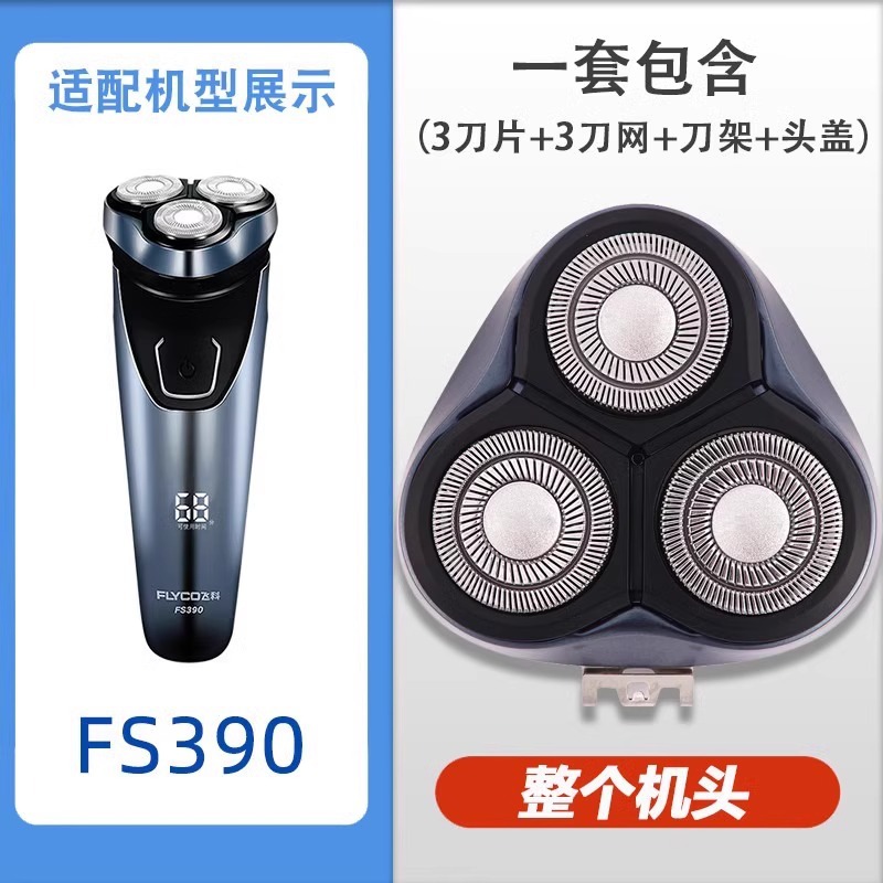 FS390【전체 머신 헤드】