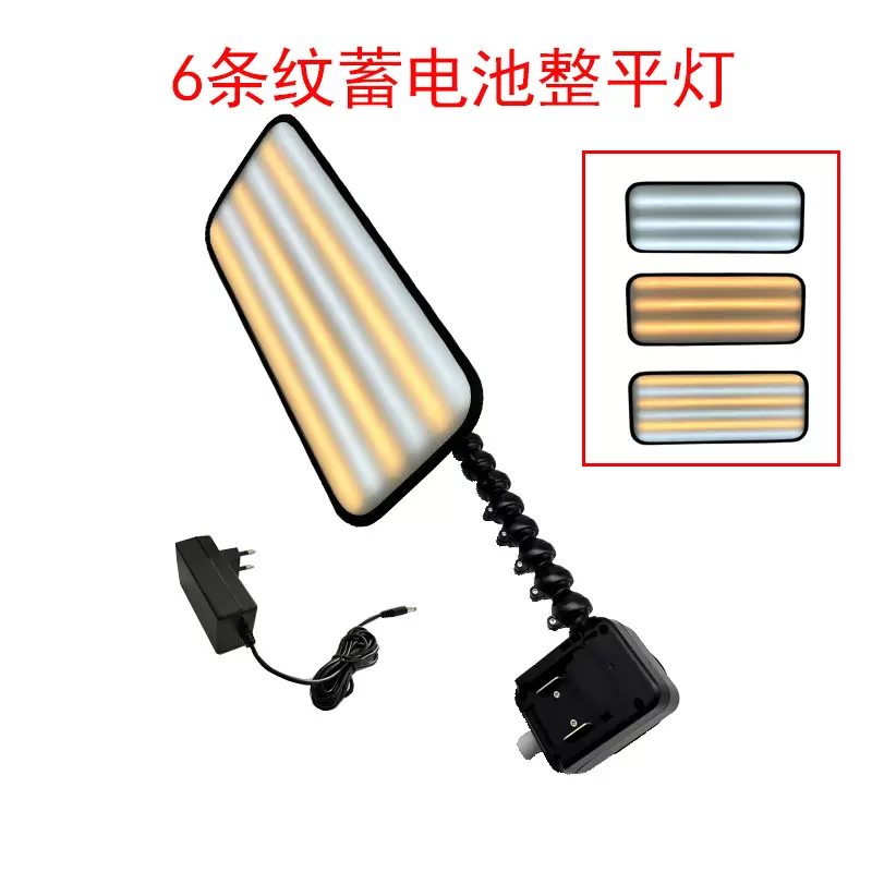 6条纹led可调蓄电池整平灯 汽车凹陷凹坑凹痕维修检测工具免钣金
