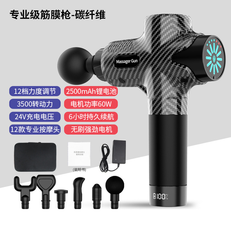 24V fascial pistola de fibra de carbono