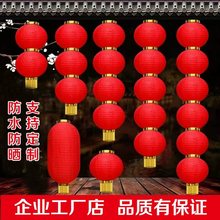 厂家批发圆款大红拉丝灯笼户外防水日韩式广告连串折叠景区装饰。