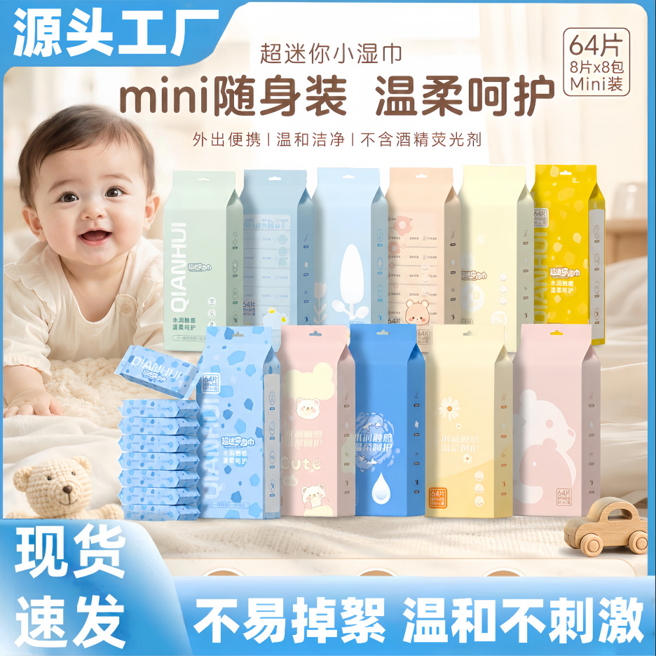 small pack for baby