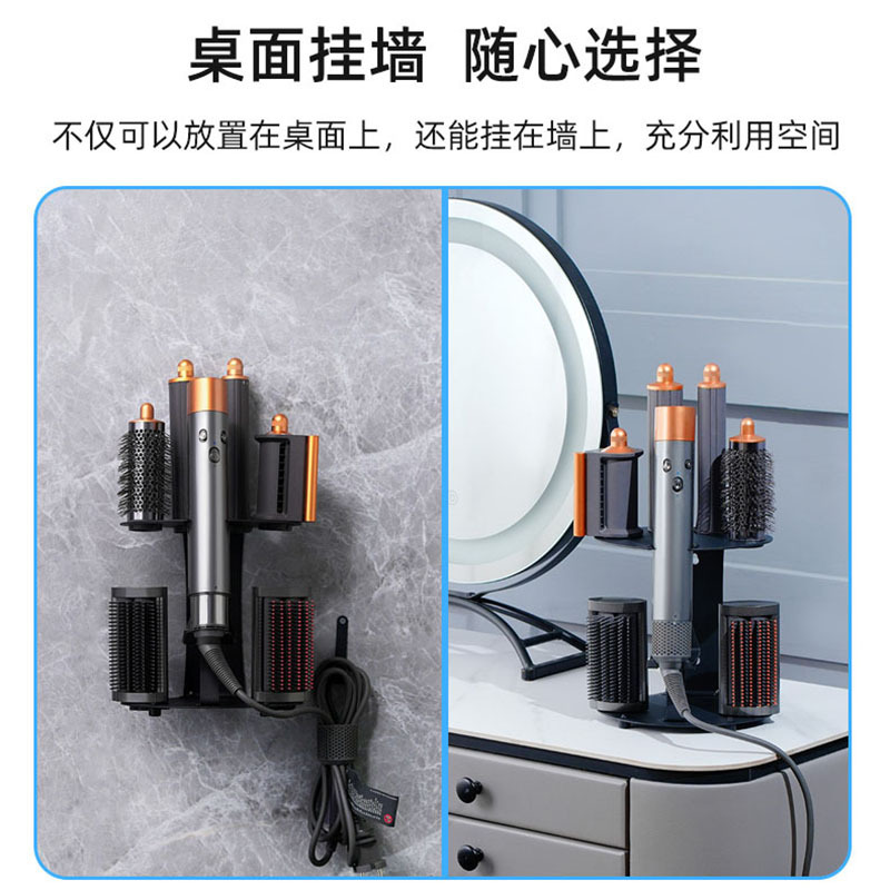 새로운 다이슨 컬링 아이언 보관함 [데스크탑/벽걸이]