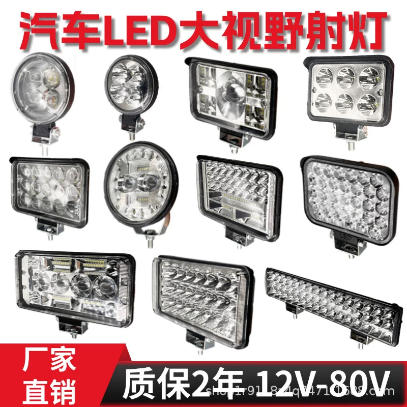 Супер яркая модифицированная универсальная квадратная лампа, LED-огни, 12V, 80V, 3 дюйма, 4 дюйма, 5 дюймов, 7 дюймов