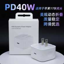 pd40w��Ҏ�ӑB�ۯB����^�m���iPhone16/17�֙C����^�WҎ�m����