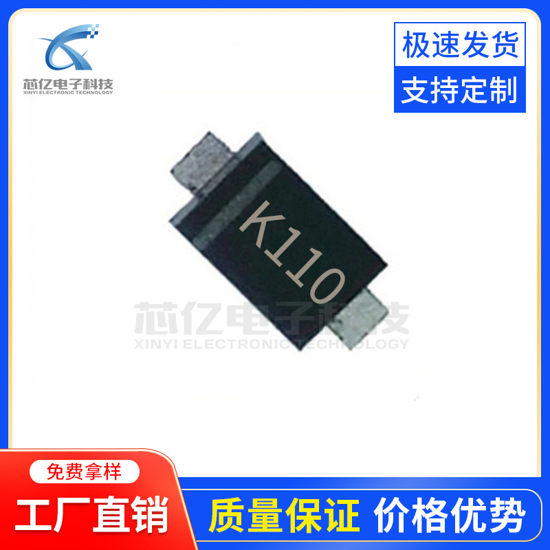 厂家直销K110 SOD123贴片K110 1A100V小体积贴片肖特基二极管28芯