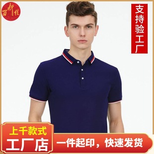 WT99116polo shirt set work clothes printed logo embroidery team tooling short sleeve summer corporate advertising shirt