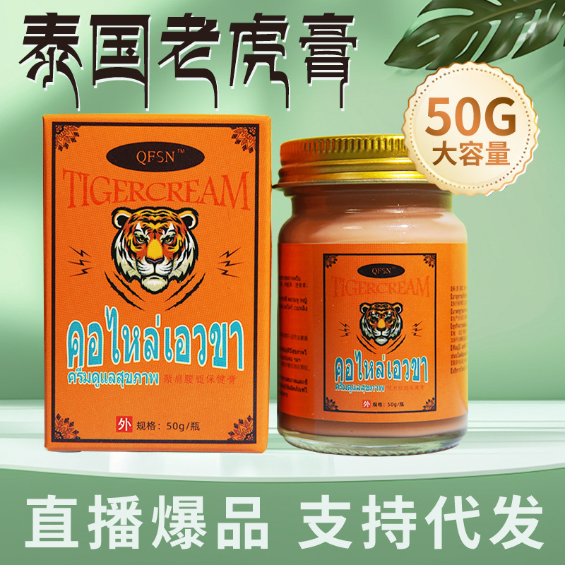 Farmacia de la universidad de Hong Kong, crema de hueso, crema de tigre, crema de espuma de cuello, hombros, cintura y piernas, crema de moxibustión térmica para articulaciones, crema de hueso, crema de hueso, crema de hueso