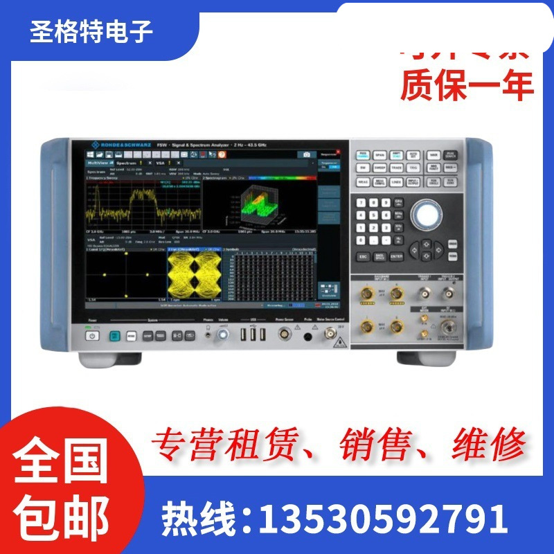 高价回收 罗德与施瓦茨FSW43频谱分析仪出售出租电子仪器仪表