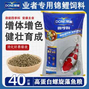 Wholesale fish pond koi feed industry into Yang color fish grain ornamental fish feed pellet universal bag 40kg