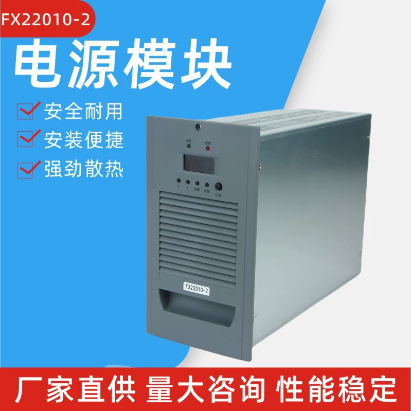 FX22010-2 модуль питания модуль резонансного выпрямителя Модуль зарядки экрана постоянного тока