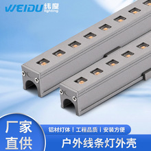 冲孔面盖线条灯套件户外建筑楼体亮化工程照明led线条灯外壳套件