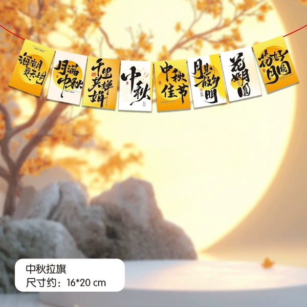 Full Moon Mid-Autumn Festival Y-69