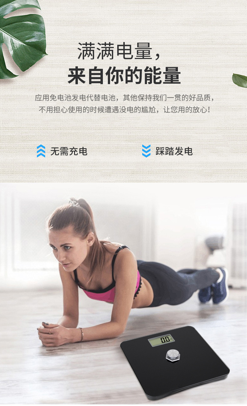 人体秤详情_03.jpg