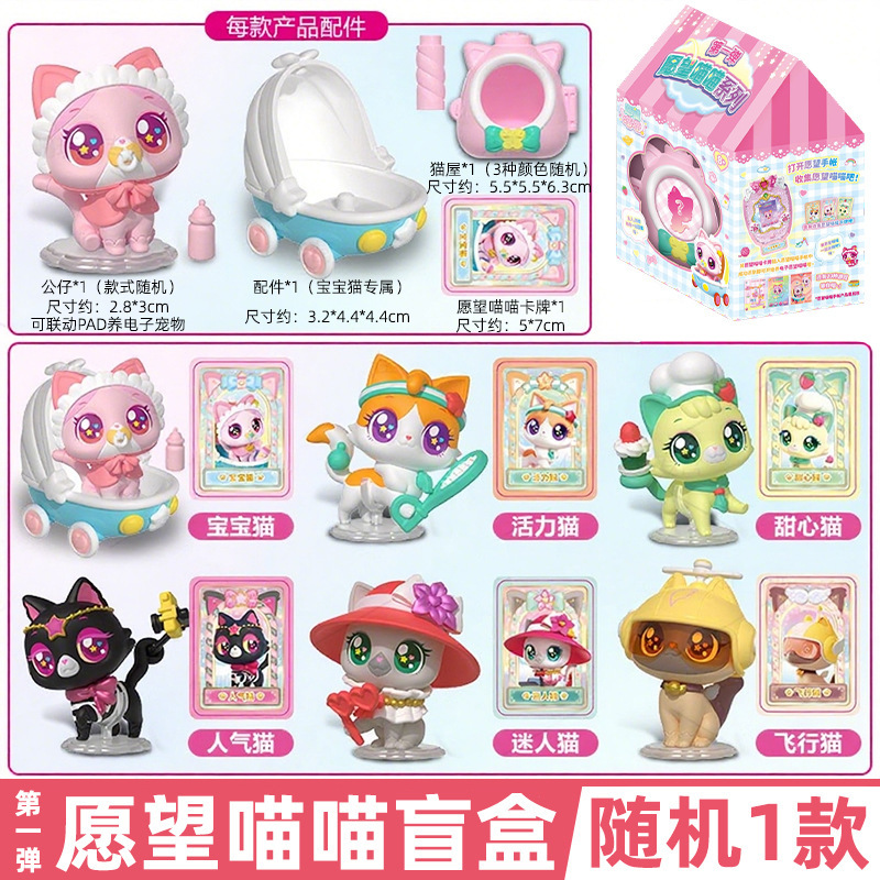 愿望喵喵城堡乐园玩具许愿猫女孩公主过家家发光仿真房子小屋别墅|undefined