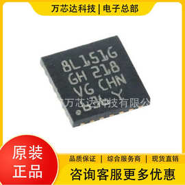 全新原装STM8L151G6U6 封装QFN28 MCU单片微控制器芯片嵌入式芯片