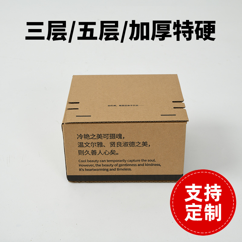 纯色现货免胶拉链纸箱 自封箱瓦楞牛皮纸无胶纸盒防调包拉链纸箱 纯色现货免胶拉链纸箱 自封箱瓦楞牛皮纸无胶纸盒防调包拉链纸箱