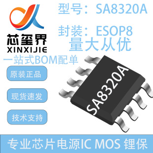 SA8320A ��ͨ��2.7-15V���m��� H����оƬ ˮ����y�T �����i