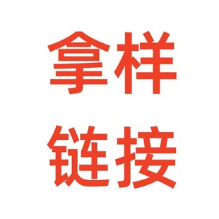 Take sample link