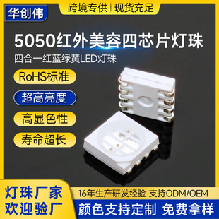 5050�t����оƬ�ĺ�һ�t�{�G�S415nm660nm880nm940nm�������֟���